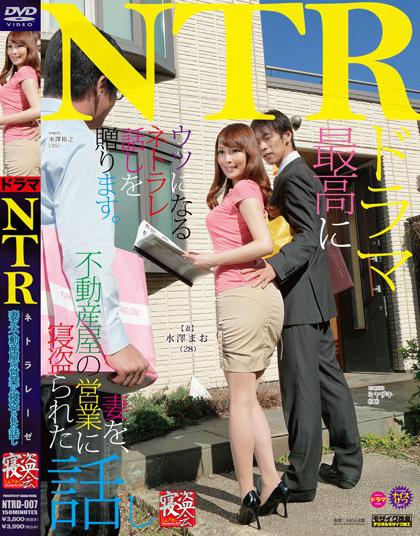 NTRD 007 Cuckolders Wife Having Sex With A Realtor Mao Mizusawa 